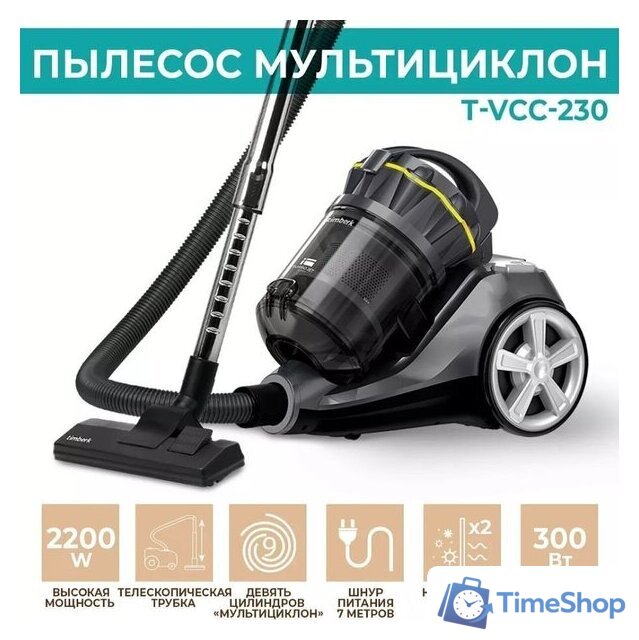 Пылесос Timberk T-VCC-230 - Изображение №19 — Интернет-магазин Time-Shop