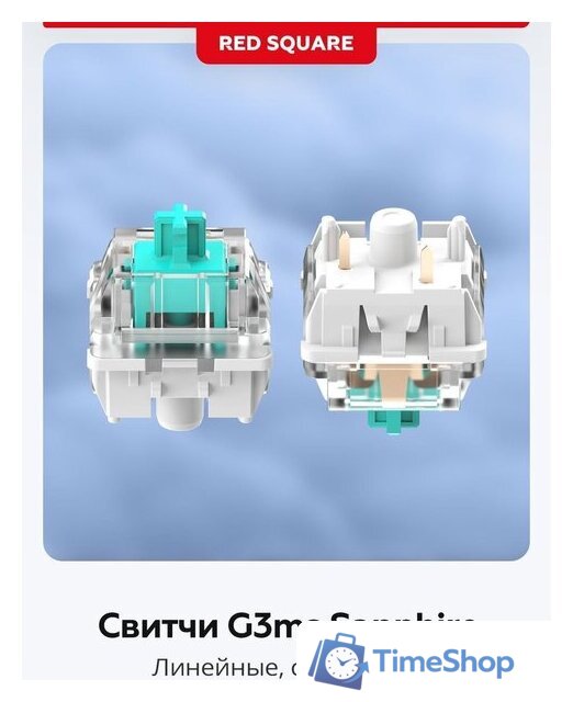 Клавиатура Red Square Alumix TKL SE Cloudy (g3ms Sapphire) - Изображение №9 — Интернет-магазин Time-Shop