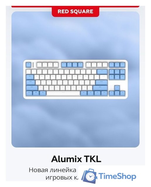 Клавиатура Red Square Alumix TKL SE Cloudy (g3ms Sapphire) - Изображение №8 — Интернет-магазин Time-Shop