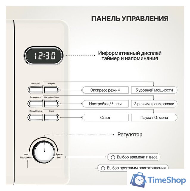 Микроволновая печь Tesler ME-2035 (бежевый) - Изображение №7 — Интернет-магазин Time-Shop