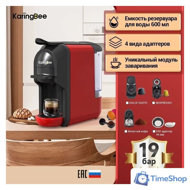 Капсульная кофеварка KaringBee ST-510 (красный) - Изображение №2 — Интернет-магазин Time-Shop