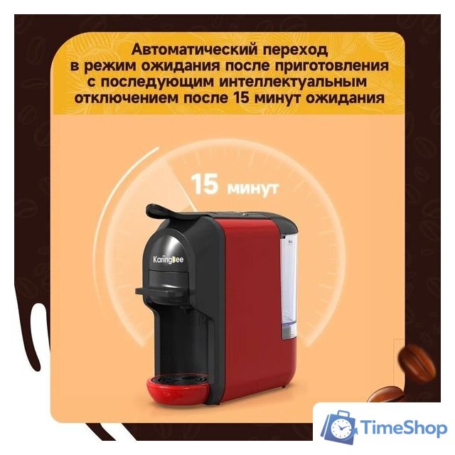 Капсульная кофеварка KaringBee ST-510 (красный) - Изображение №4 — Интернет-магазин Time-Shop