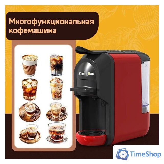 Капсульная кофеварка KaringBee ST-510 (красный) - Изображение №5 — Интернет-магазин Time-Shop
