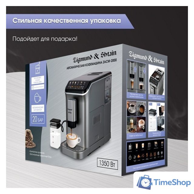 Кофемашина Zigmund & Shtain ZACM-2000 - Изображение №10 — Интернет-магазин Time-Shop