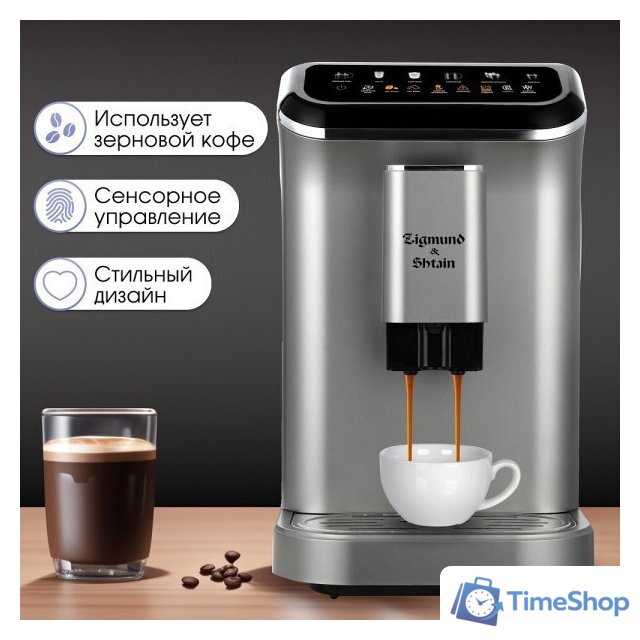 Кофемашина Zigmund & Shtain ZACM-2000 - Изображение №8 — Интернет-магазин Time-Shop