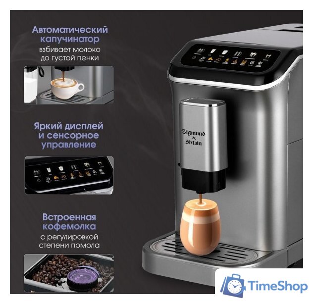 Кофемашина Zigmund & Shtain ZACM-2000 - Изображение №3 — Интернет-магазин Time-Shop
