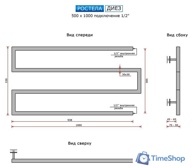 Полотенцесушитель Ростела Диез 50x100 см - Изображение №2 — Интернет-магазин Time-Shop