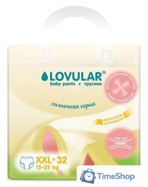 Трусики-подгузники Lovular Солнечная серия XXL 15-25 кг (32 шт) - Изображение №2 — Интернет-магазин Time-Shop