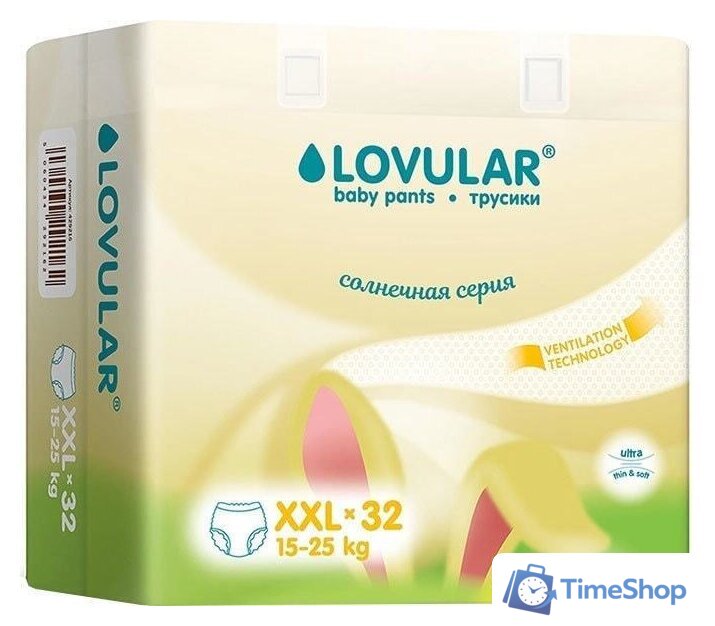 Трусики-подгузники Lovular Солнечная серия XXL 15-25 кг (32 шт) - Изображение №1 — Интернет-магазин Time-Shop