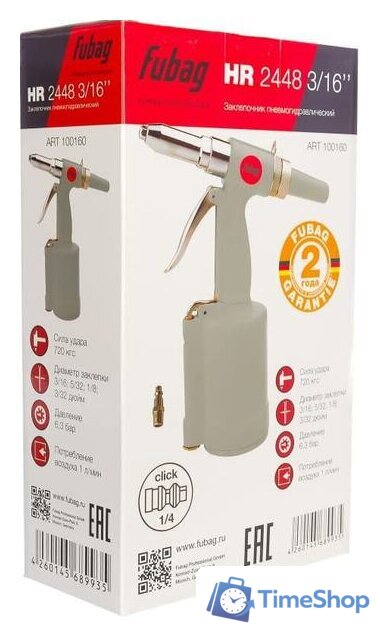 Заклепочник Fubag HR2448 - Изображение №3 — Интернет-магазин Time-Shop