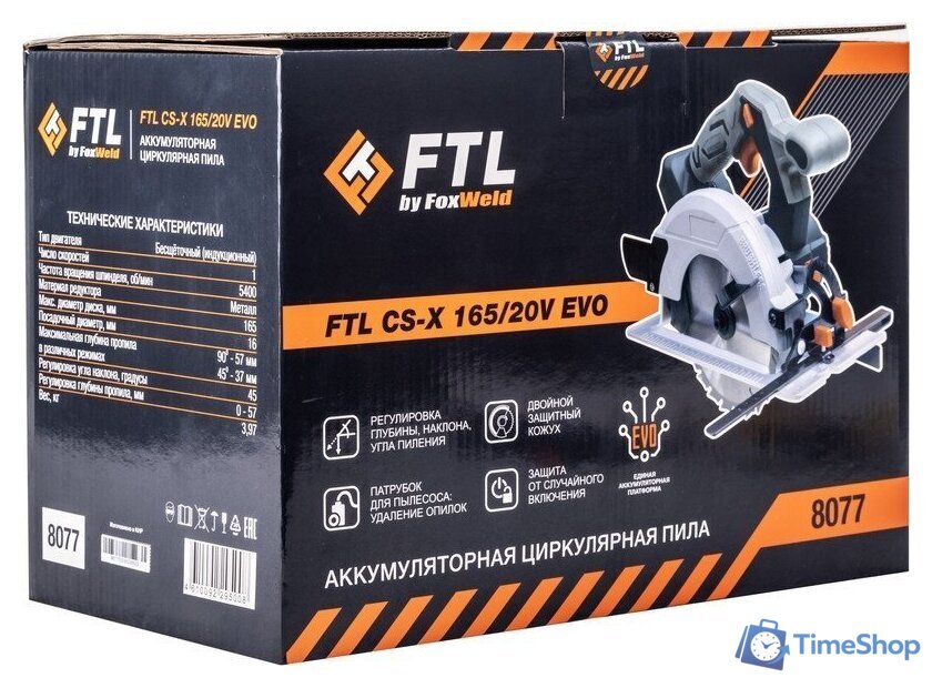 Дисковая (циркулярная) пила FoxWeld FTL CS-X 165/20V EVO (без АКБ) - Изображение №8 — Интернет-магазин Time-Shop