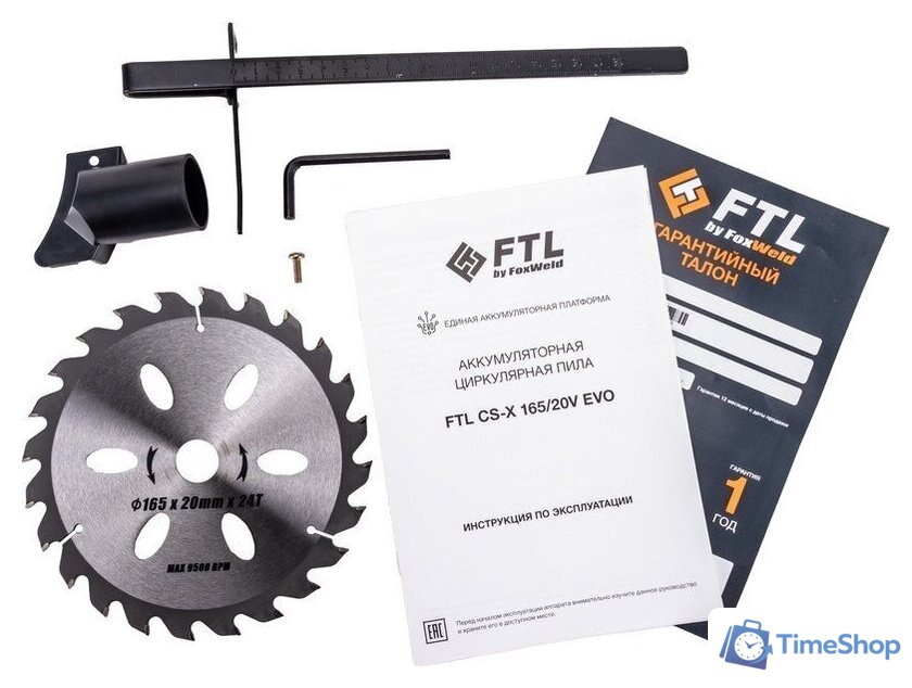 Дисковая (циркулярная) пила FoxWeld FTL CS-X 165/20V EVO (без АКБ) - Изображение №7 — Интернет-магазин Time-Shop