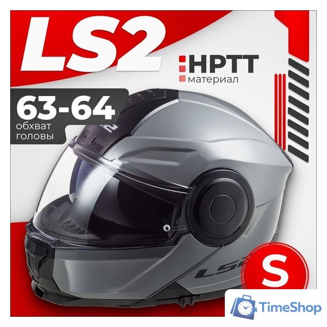 Мотошлем LS2 FF902 Scope Nardo (S, серый) - Изображение №1 — Интернет-магазин Time-Shop