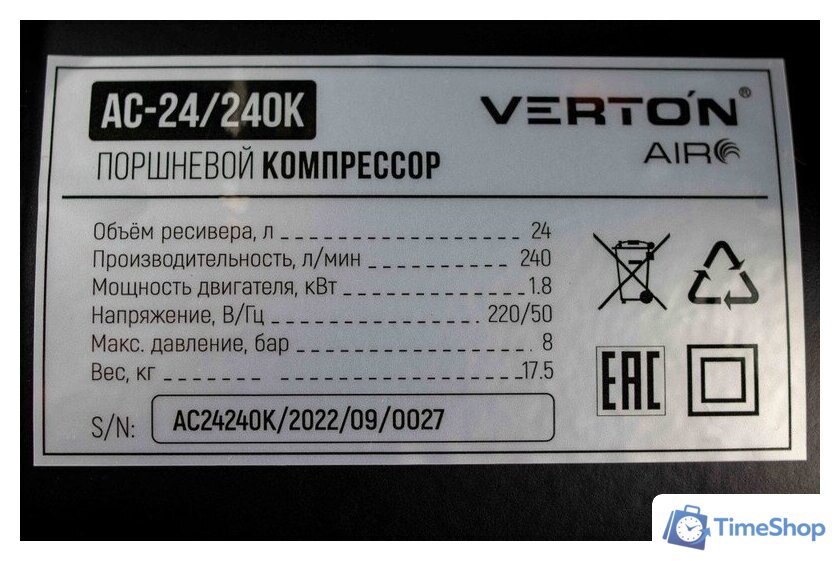 Компрессор Verton Air AC-24/240K 01.5985.12193 - Изображение №22 — Интернет-магазин Time-Shop