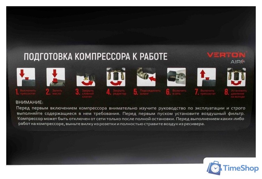 Компрессор Verton Air AC-24/240K 01.5985.12193 - Изображение №26 — Интернет-магазин Time-Shop