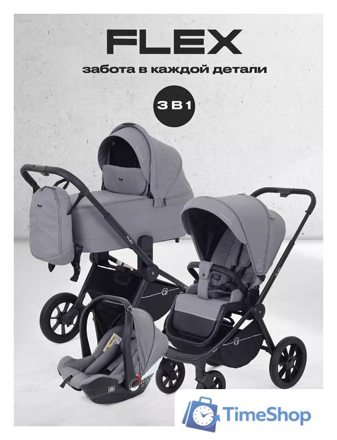 Универсальная коляска Rant Flex 3в1 RA077 (серый) - Изображение №2 — Интернет-магазин Time-Shop