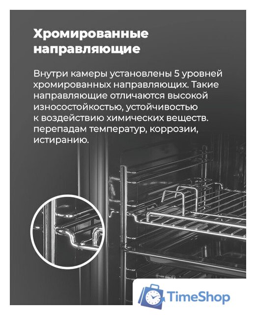 Электрический духовой шкаф MAUNFELD EOEC.516BG - Изображение №20 — Интернет-магазин Time-Shop
