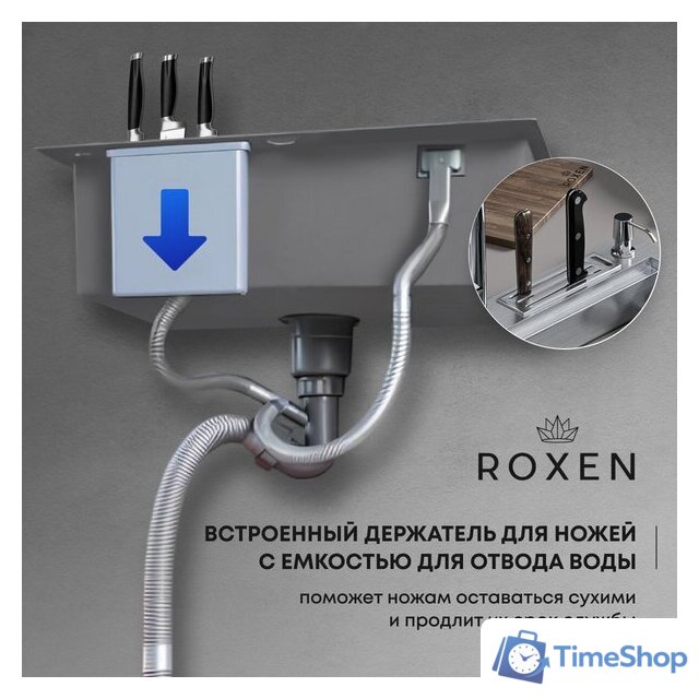 Кухонная мойка Roxen Stage 560250-60B PVD графит (c держателем для ножей, двумя коландерами, разделочной доской и дозатором) - Изображение №5 — Интернет-магазин Time-Shop