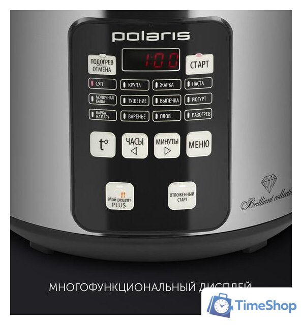 Мультиварка Polaris PMC 0593AD Brilliant Collection - Изображение №8 — Интернет-магазин Time-Shop