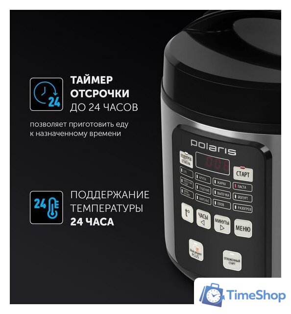 Мультиварка Polaris PMC 0593AD Brilliant Collection - Изображение №7 — Интернет-магазин Time-Shop