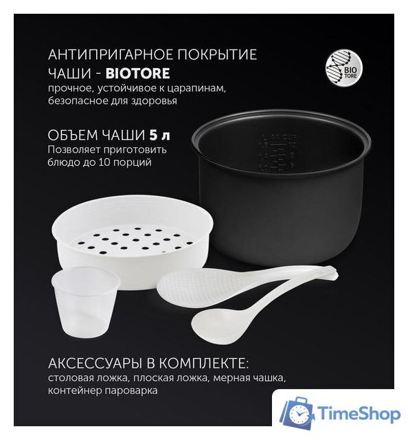 Мультиварка Polaris PMC 0593AD Brilliant Collection - Изображение №9 — Интернет-магазин Time-Shop