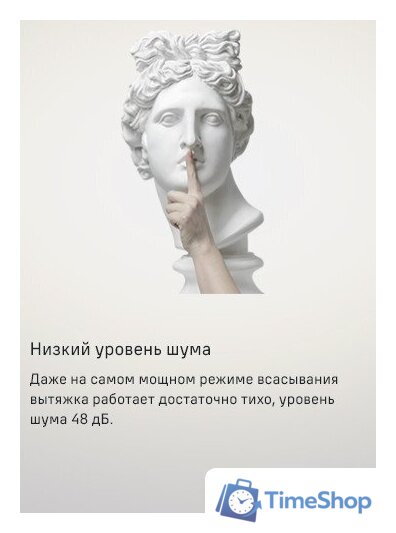 Кухонная вытяжка MAUNFELD VSQ 60 (нержавеющая сталь/белое стекло) - Изображение №19 — Интернет-магазин Time-Shop