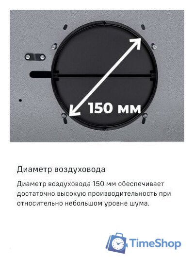 Кухонная вытяжка MAUNFELD VSQ 60 (нержавеющая сталь/белое стекло) - Изображение №23 — Интернет-магазин Time-Shop