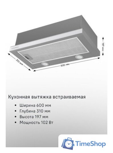 Кухонная вытяжка MAUNFELD VSQ 60 (нержавеющая сталь/белое стекло) - Изображение №16 — Интернет-магазин Time-Shop