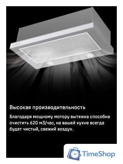 Кухонная вытяжка MAUNFELD VSQ 60 (нержавеющая сталь/белое стекло) - Изображение №17 — Интернет-магазин Time-Shop