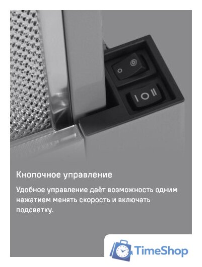 Кухонная вытяжка MAUNFELD VSQ 60 (нержавеющая сталь/белое стекло) - Изображение №18 — Интернет-магазин Time-Shop