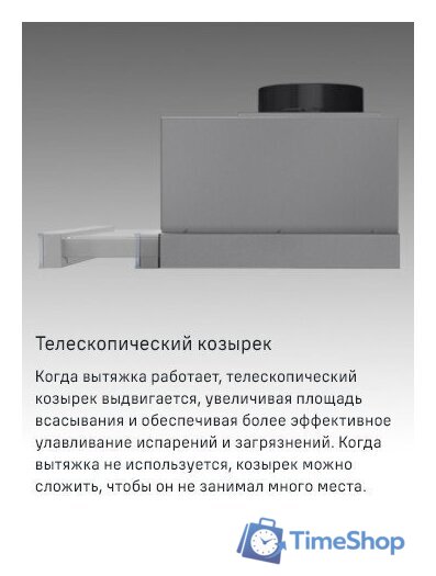 Кухонная вытяжка MAUNFELD VSQ 60 (нержавеющая сталь/белое стекло) - Изображение №22 — Интернет-магазин Time-Shop