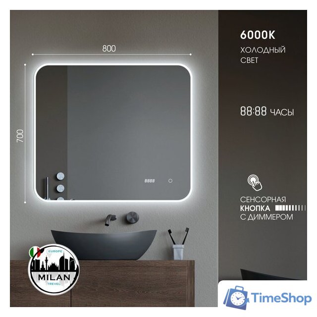  Алмаз-Люкс Зеркало Milan 8070sc-6 (с подсветкой) - Изображение №5 — Интернет-магазин Time-Shop