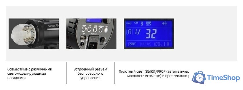 Вспышка Godox Gemini GS400II - Изображение №4 — Интернет-магазин Time-Shop