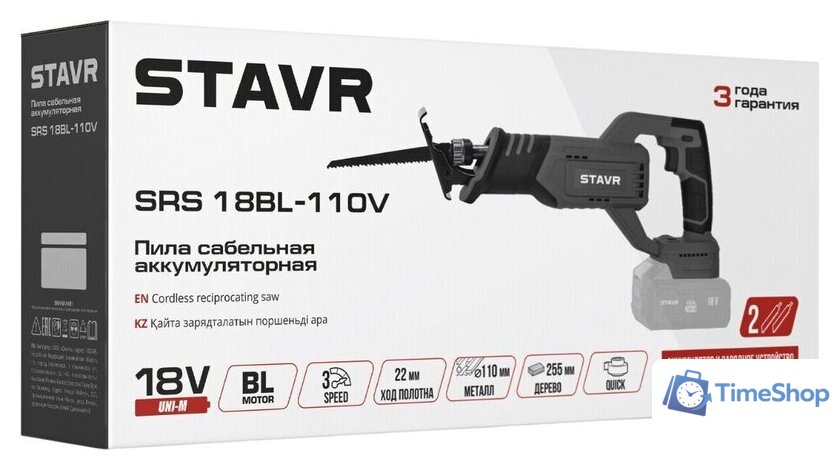 Сабельная пила Stavr (Ставр) SRS 18BL-110V (без АКБ) - Изображение №6 — Интернет-магазин Time-Shop
