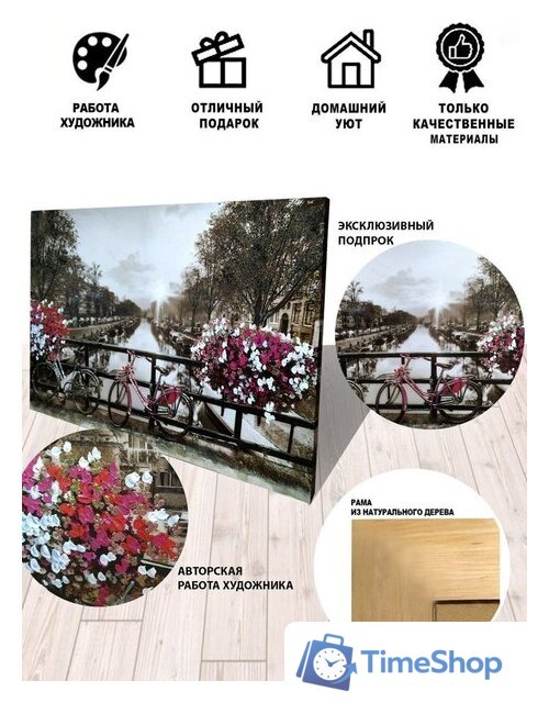 Картина Декарт 8Л3189 - Изображение №4 — Интернет-магазин Time-Shop