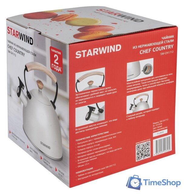 Чайник со свистком StarWind SW-CH1712 (белый) - Изображение №11 — Интернет-магазин Time-Shop