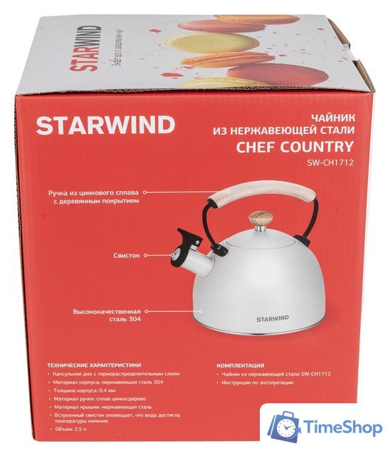 Чайник со свистком StarWind SW-CH1712 (белый) - Изображение №10 — Интернет-магазин Time-Shop