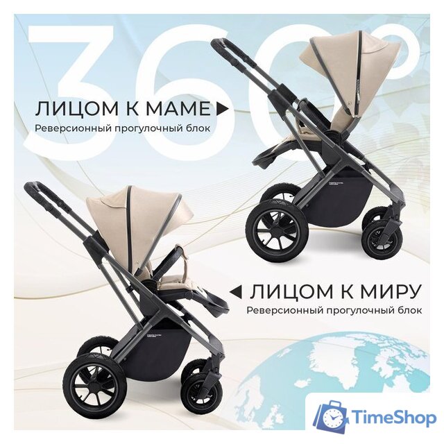 Универсальная коляска Sweet Baby Ricci Air 2в1 (капучино) - Изображение №11 — Интернет-магазин Time-Shop