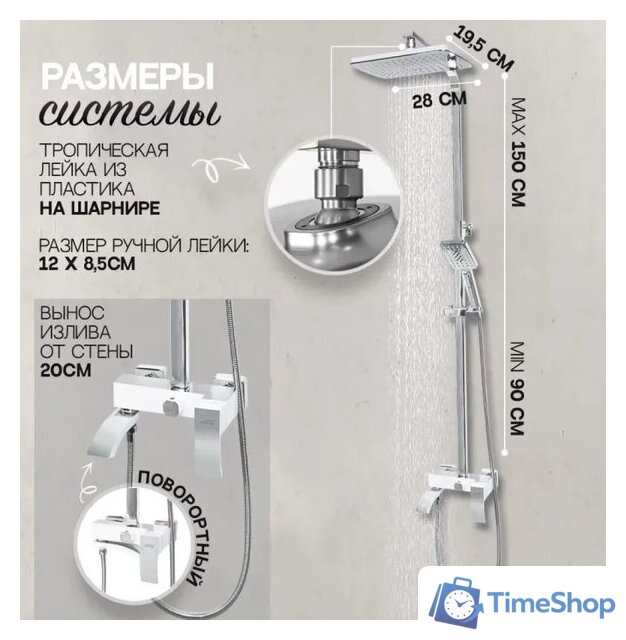 Душевая система  Hansberge H5077 (белый хром) - Изображение №9 — Интернет-магазин Time-Shop