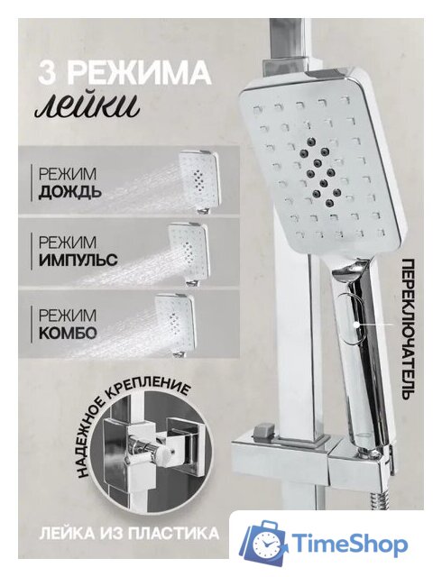 Душевая система  Hansberge H5077 (белый хром) - Изображение №10 — Интернет-магазин Time-Shop