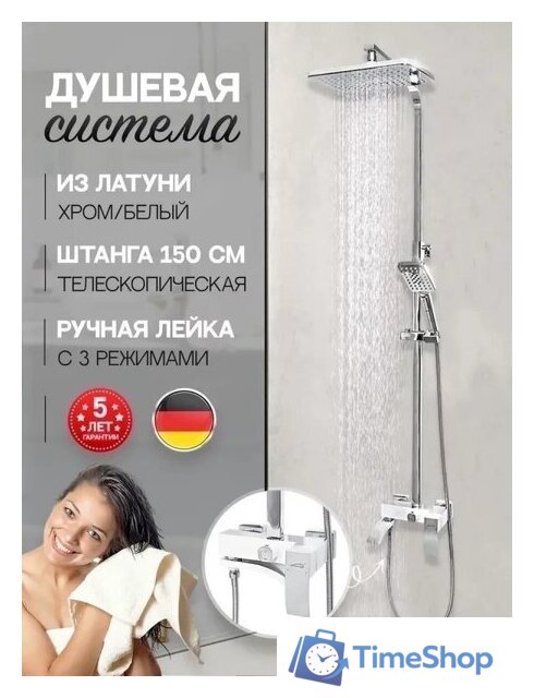 Душевая система  Hansberge H5077 (белый хром) - Изображение №8 — Интернет-магазин Time-Shop
