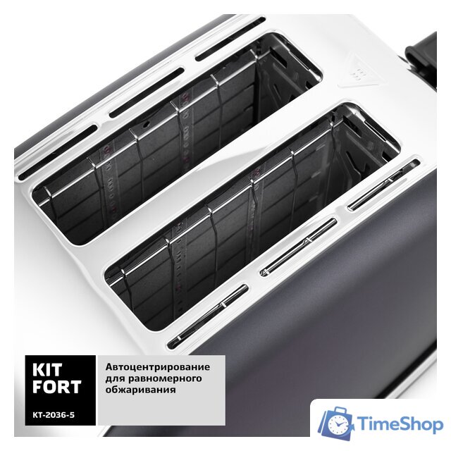 Тостер Kitfort KT-2036-5 (графит) - Изображение №4 — Интернет-магазин Time-Shop