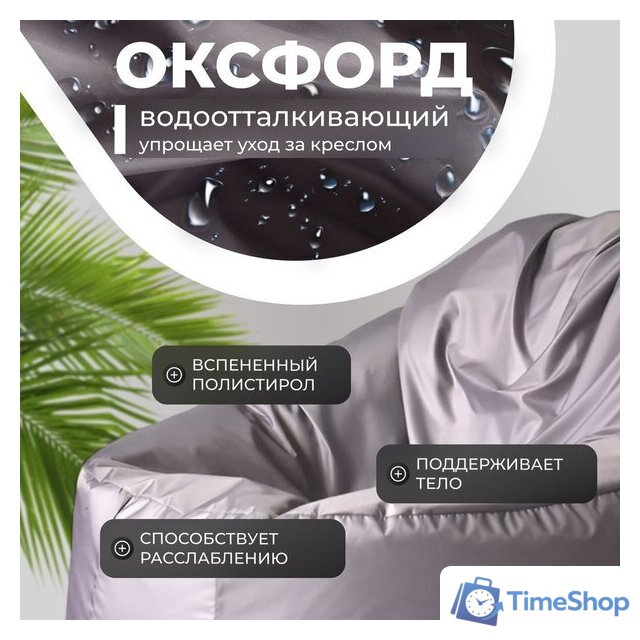 Кресло-мешок Mio Tesoro Poparada XXXL PO-65x85-S (серебристый) - Изображение №3 — Интернет-магазин Time-Shop