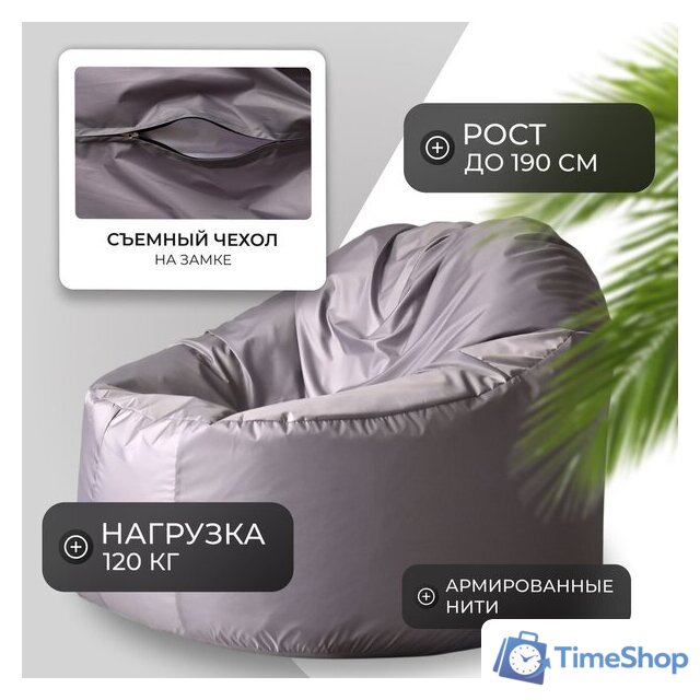 Кресло-мешок Mio Tesoro Poparada XXXL PO-65x85-S (серебристый) - Изображение №2 — Интернет-магазин Time-Shop