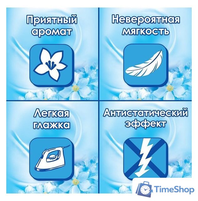 Кондиционер для белья E Свежий (2 л) - Изображение №6 — Интернет-магазин Time-Shop