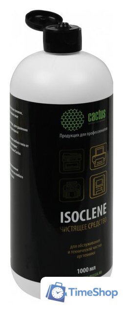 Очиститель CACTUS CS-ISOCLENE1 - Изображение №4 — Интернет-магазин Time-Shop