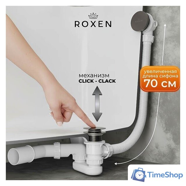 Сифон Roxen R70C-GM - Изображение №2 — Интернет-магазин Time-Shop
