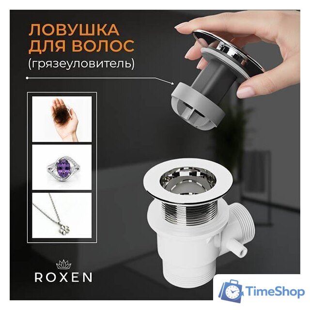 Сифон Roxen R70C-GM - Изображение №6 — Интернет-магазин Time-Shop