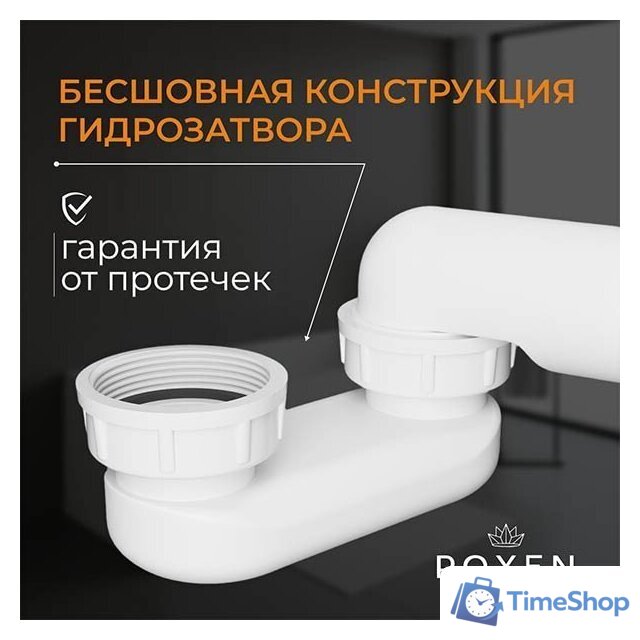 Сифон Roxen R70C-GM - Изображение №5 — Интернет-магазин Time-Shop