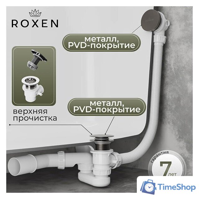 Сифон Roxen R70C-GM - Изображение №1 — Интернет-магазин Time-Shop